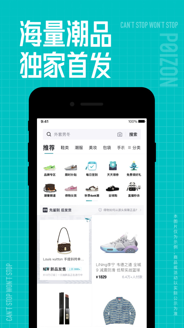 得物手机版