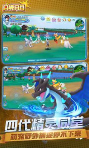 口袋日月加速版