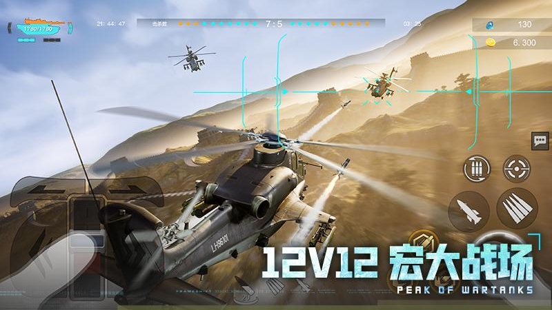 巅峰坦克官方版