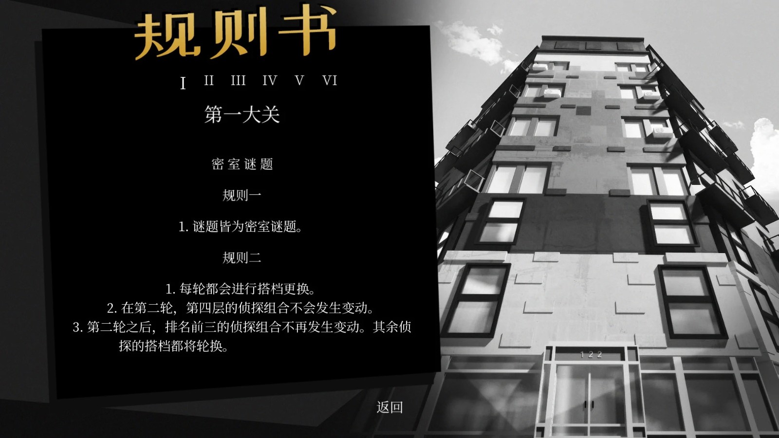 探案法侦探大赛测试版