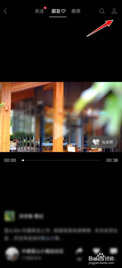 微信视频号怎么解绑公众号？