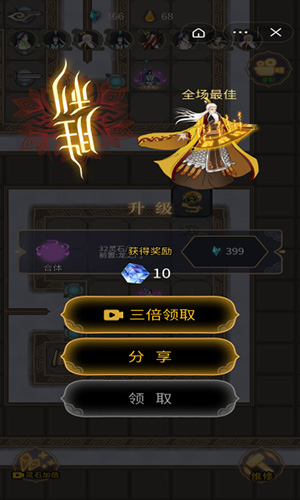 躺平修仙模拟器