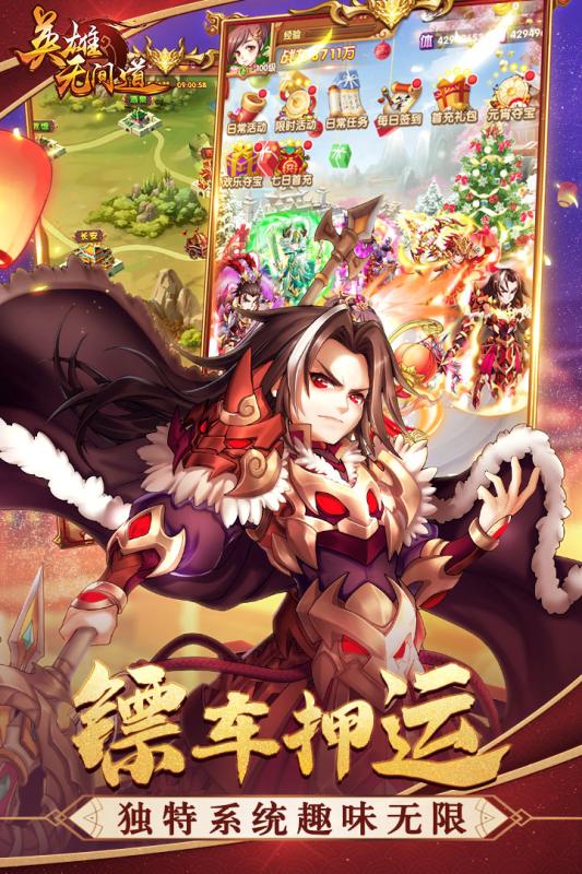 英雄无间道gm版