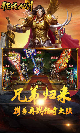 征战九州(0.05折送神将)