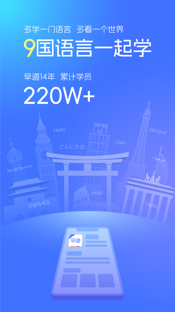 早道网校