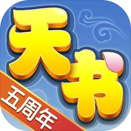 天书奇谈华为版