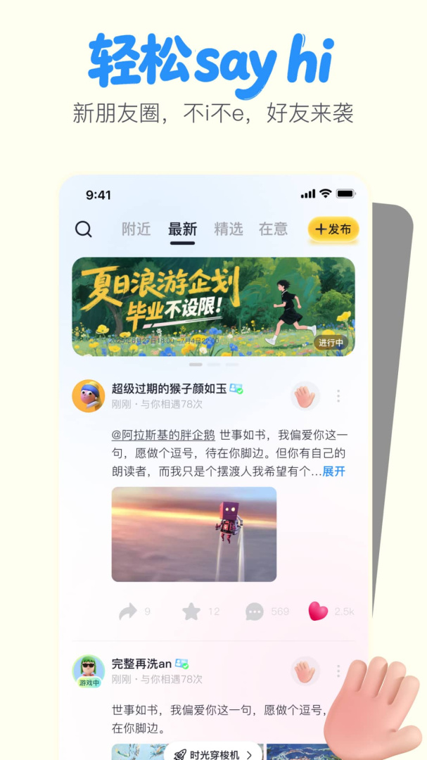 一点(兴趣交友)