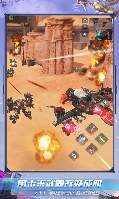 重装上阵测试版