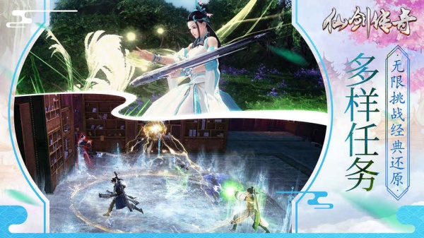 仙剑传奇（青云再现）