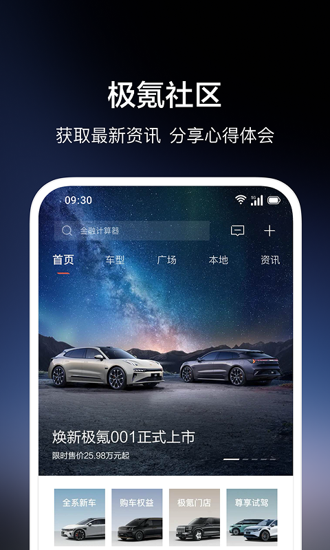 极氪订阅服务