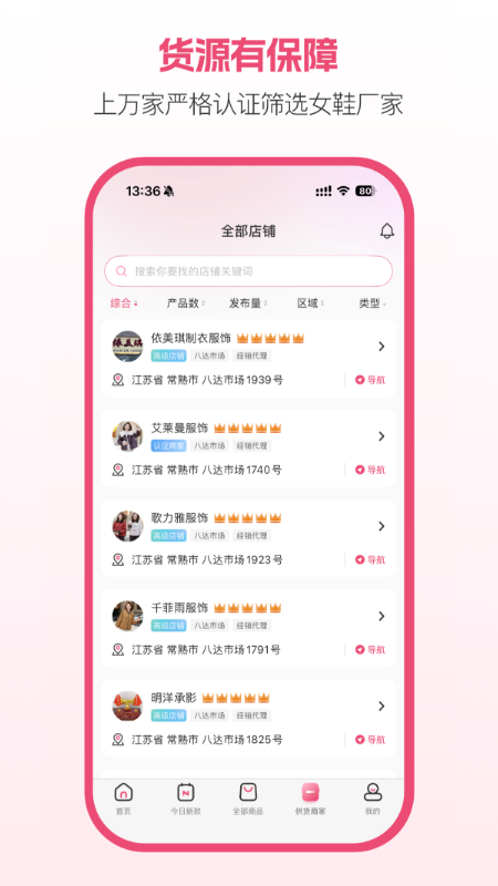 聚衣网