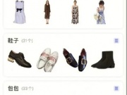 时尚穿搭手机软件