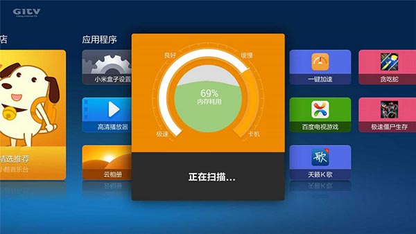 一键加速清理器