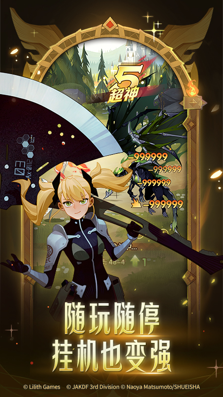 剑与远征改版