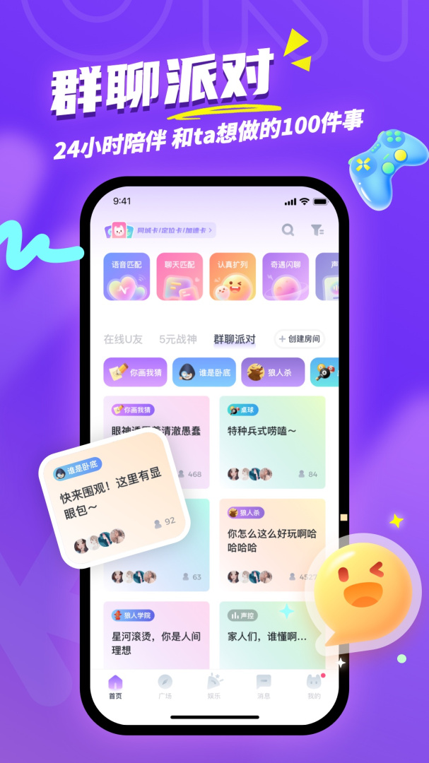 Uki(有趣的人在等你)