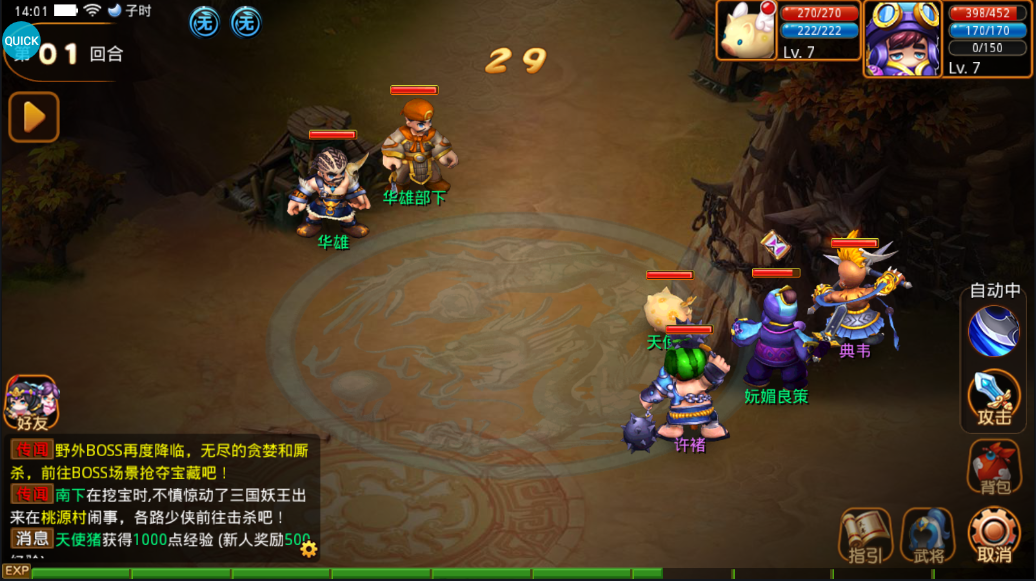 霸世群雄（三端互通）