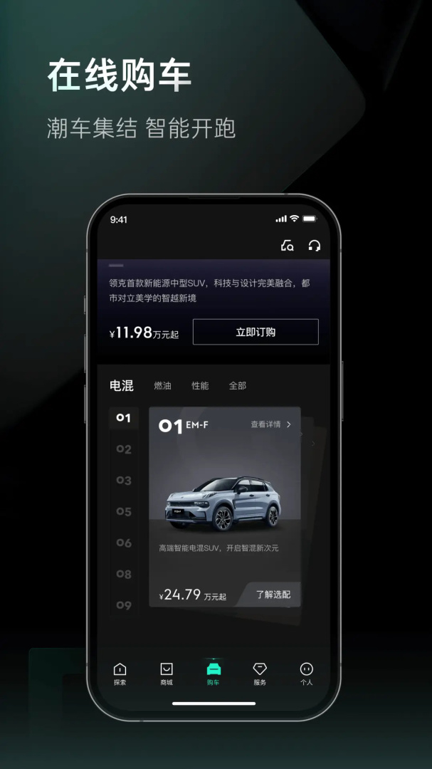 LynkCo