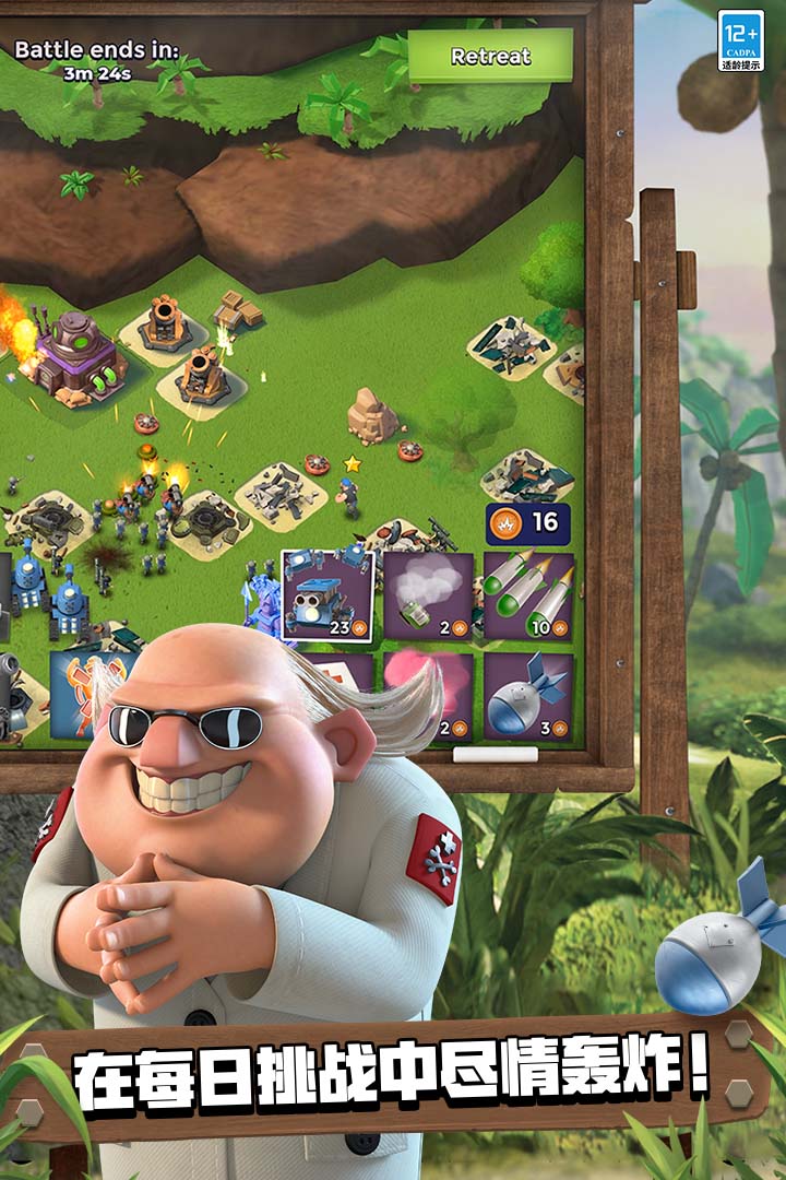 海岛奇兵国际服