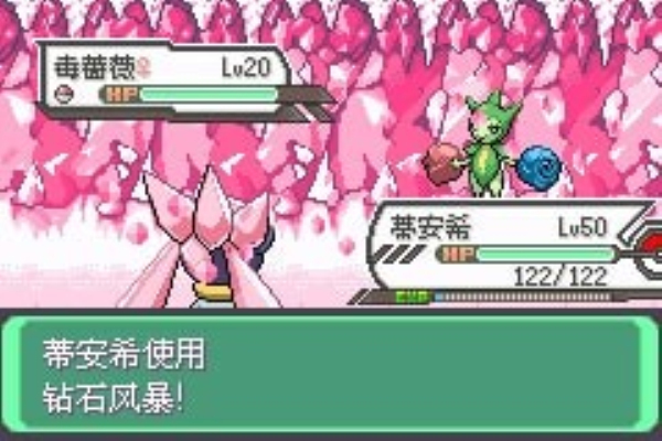 口袋妖怪究极绿宝石II