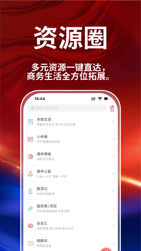 德申汇