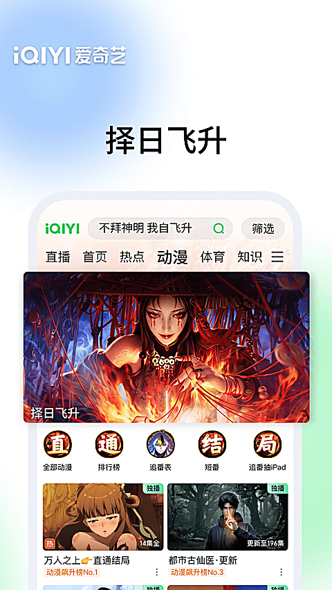 爱奇艺2020
