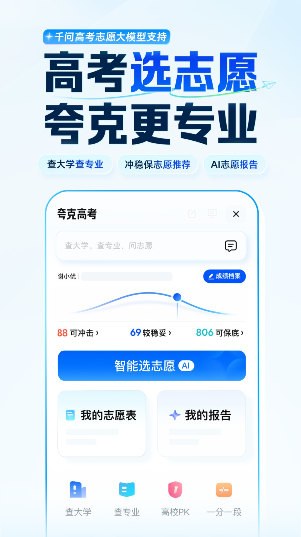 夸克app官方正版