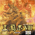 三国志7