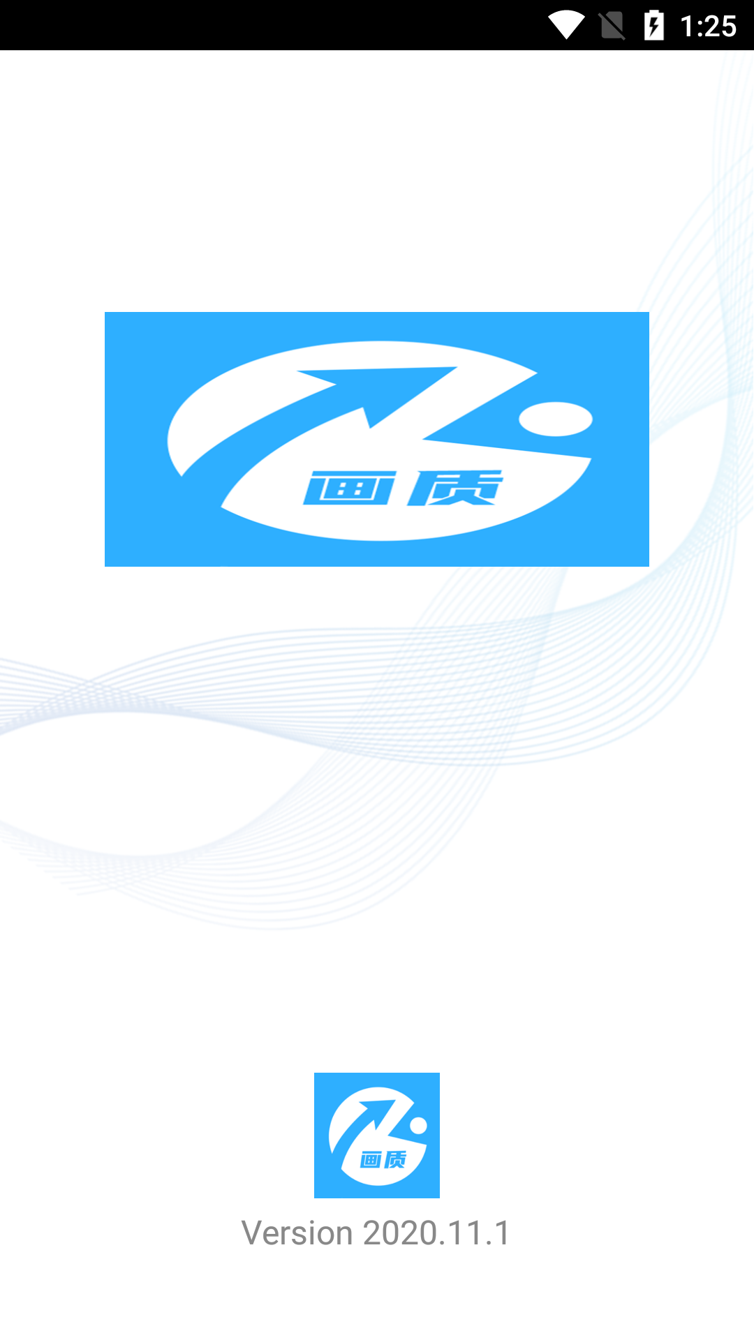 画质助手平板视野