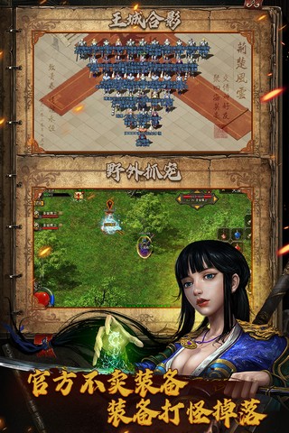 复古传神单职业