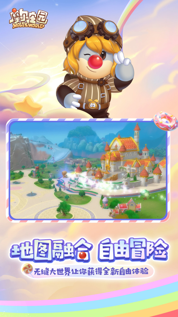 摩尔庄园官方版