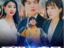 免费看高清短剧的