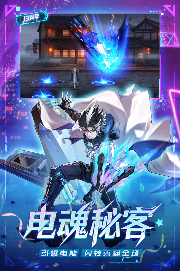 时空猎人百度版