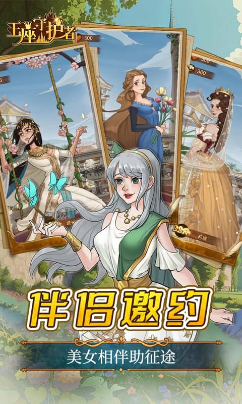 王座守护者(0.05)