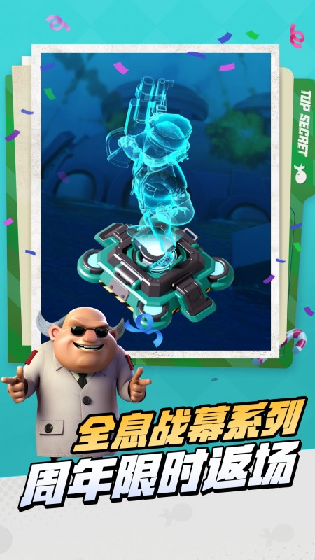 海岛奇兵国际服