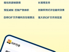 免费制作gif的