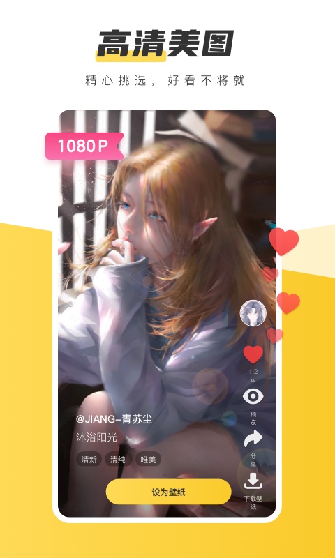 豹趣魔屏