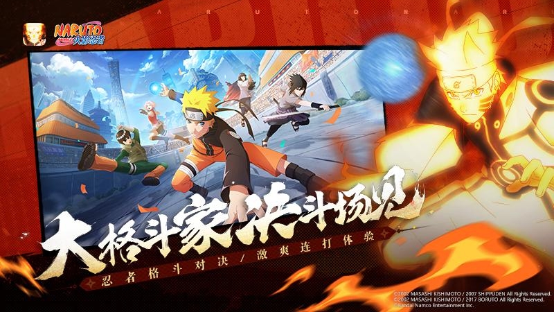 火影忍者究极冲击