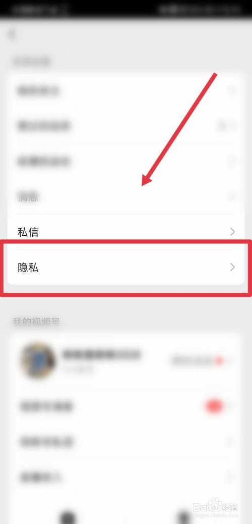 微信怎么创建分身 微信如何新建身份