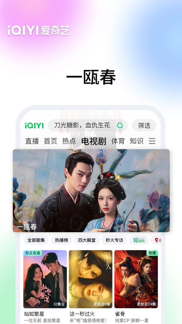 泰国版爱奇艺免费安装包