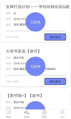 嗨浪社区免注册版