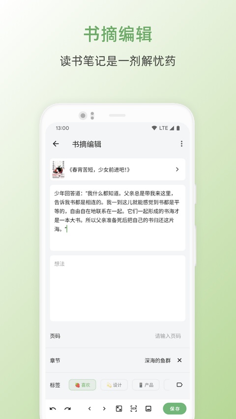 书伴阅读书源版