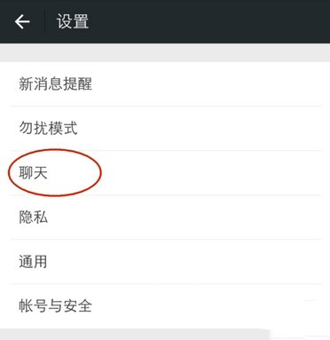 微信聊天记录怎么导出
