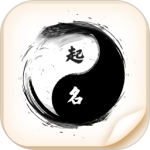 宝宝取名字app