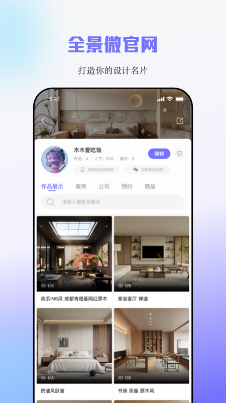 建E网