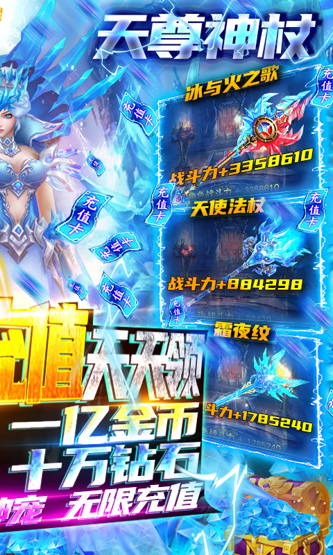 三界战歌(狂暴魂环科技)