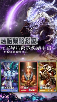 魔狩战纪-透视打金魂环