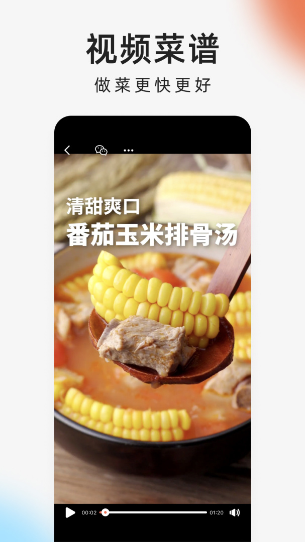 下厨房家常菜谱大全