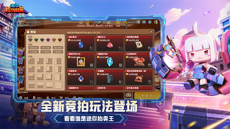 迷你枪战精英测试服