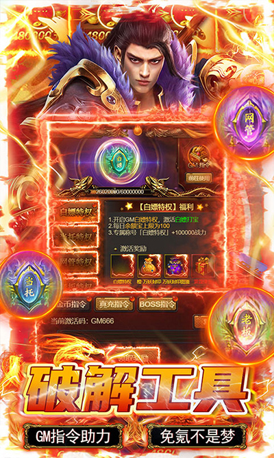 神将屠龙（0.1折科技送充）