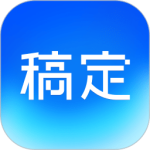 稿定设计官方版